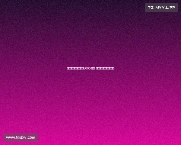 德天空：夸安萨回购价为6000万欧元 可通过奖金提升至更高金额