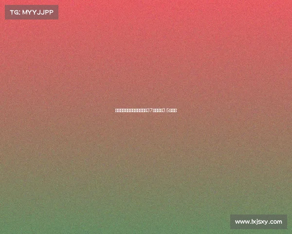 拜仁因与美因茨比赛延迟开球37秒被罚款3.5万欧元