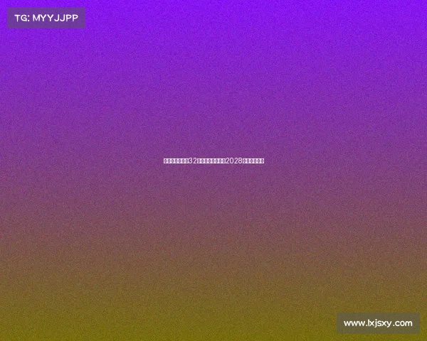 维拉官方宣布与32岁后卫迪涅续约至2028年稳定后防线 维拉官方宣布与32岁后卫迪涅续约至2028年稳定后防线