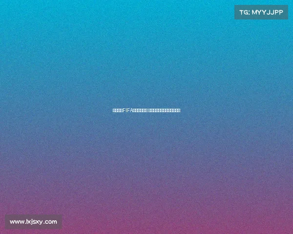 英超球员FIFA能力排行揭秘 谁能登顶世界最佳足球员宝座